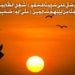 Sejarah Sholawat Asyghil