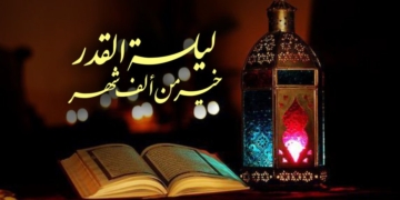 Nuzulul Qur’an dan Lailatul Qadar