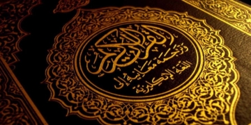 keagungan al-fatihah