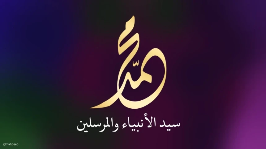 Kajian Hadits: Ikut Ahlul Bait atau Sunnah Rasul