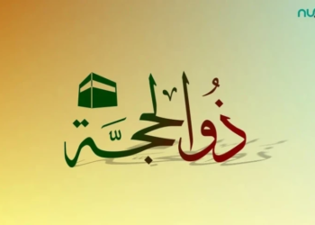 3 Keutamaan Puasa Dzulhijjah dan 3 Lafal Niatnya