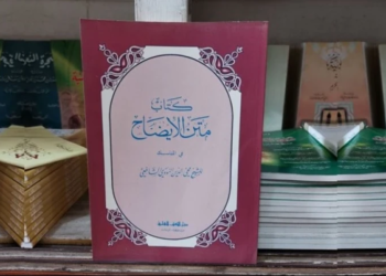 Al-Idhah fi Manasik al-Haji wal ‘Umrah: Kitab Khusus Pedoman Jamaah Haji