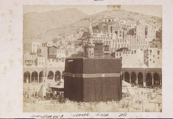 Foto Pertama Makkah dan Kakbah Tahun 1861 oleh Muhammad Sadiq Bey