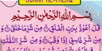 Surat Al-Falaq Lengkap Arab, Latin, Arti dan Keutamaan