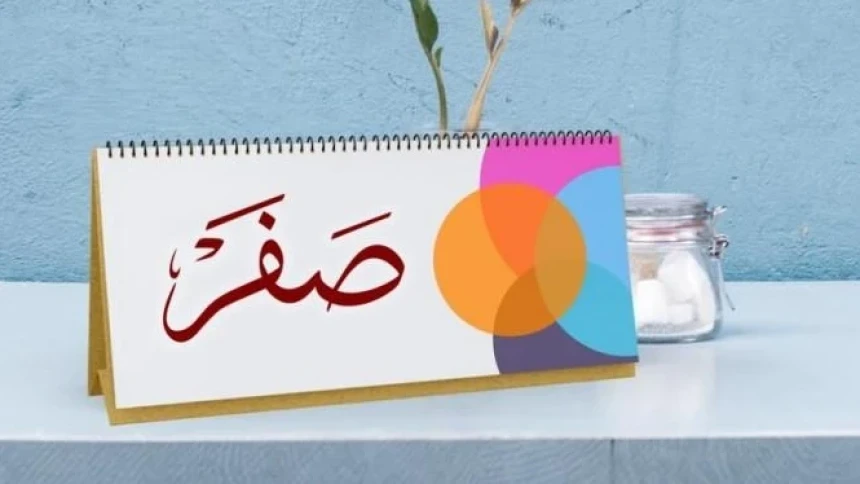 6 Peristiwa Penting di Bulan Safar | NU Online