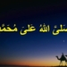 7 Bacaan Maulid Nabi Lengkap Arab, Latin dan Artinya