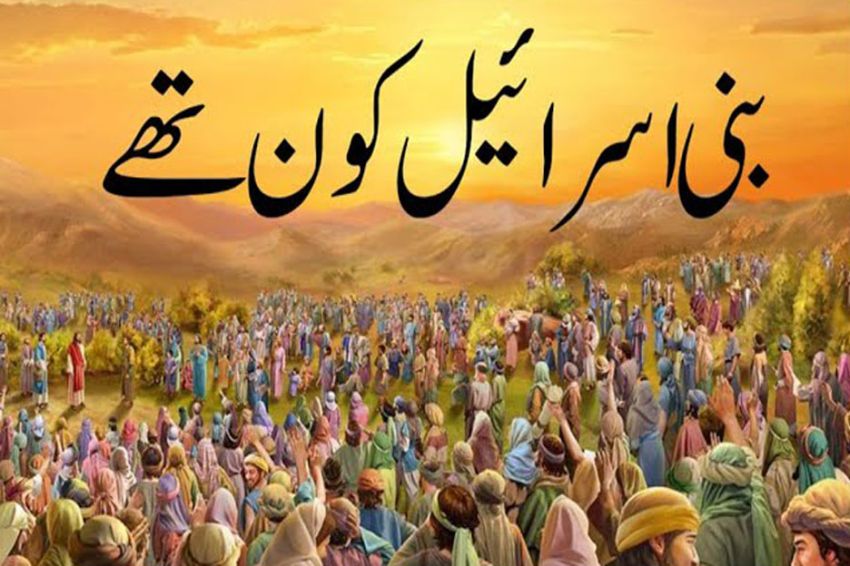 Dua Kejahatan Bani Israil di Bumi Palestina, Ini Azab yang Mereka Terima