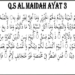 Cara Membaca Tajwid Surat Al-Maidah Ayat 3 Beserta Penjelasannya