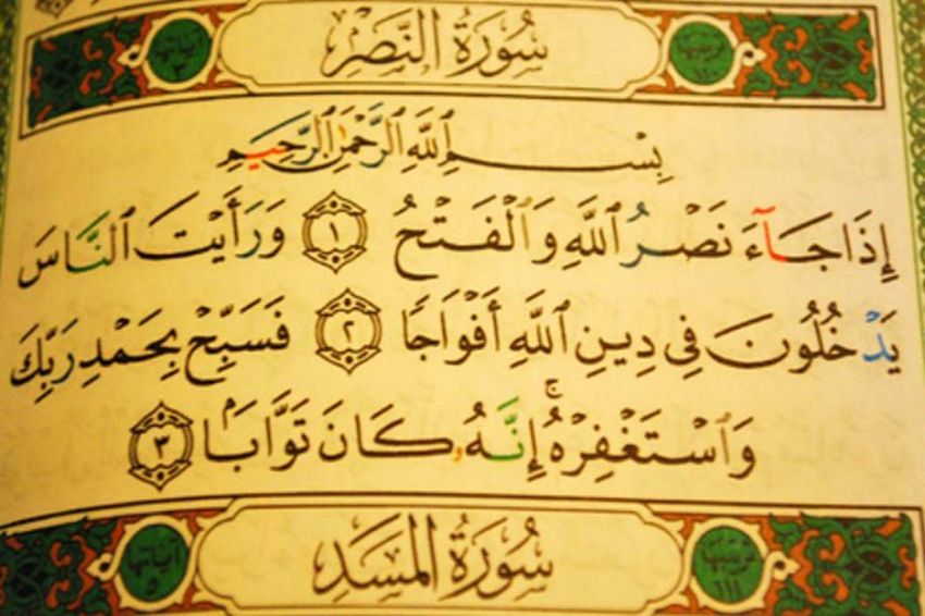 Cara Membaca Tajwid Surat An-Nasr Ayat 1-3 Beserta Penjelasannya