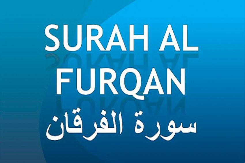 Hukum Tajwid Surat Al Furqan Ayat 2 Beserta Penjelasan dan Cara Baca