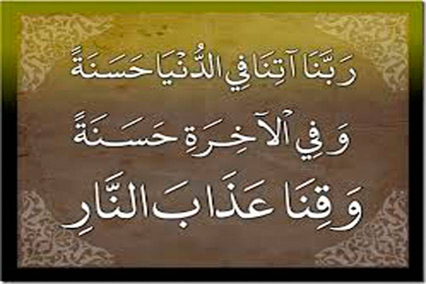 Bacaan Doa Sapu Jagat Lengkap dengan Huruf Arab, Latin dan Maknanya