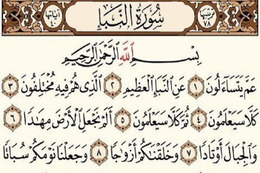 Hukum Tajwid Surat An Naba Ayat 1-10, Lengkap dengan Arab, Arti, dan Cara Membaca