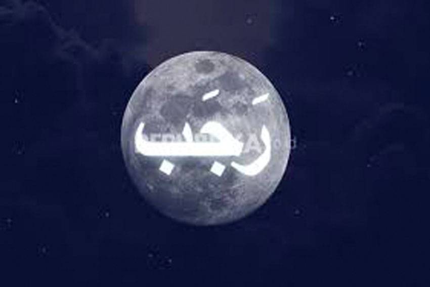 Memasuki Bulan Rajab, inilah Amalan-amalan Terbaiknya