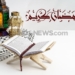 Keindahan dalam Konsep Al-Qur’an: Bumi Berhias, Buah Keberhasilan Manusia