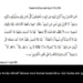Mengapa 2 Ayat Terakhir Surat Al Baqarah Sangat Istimewa? Begini Penjelasannya