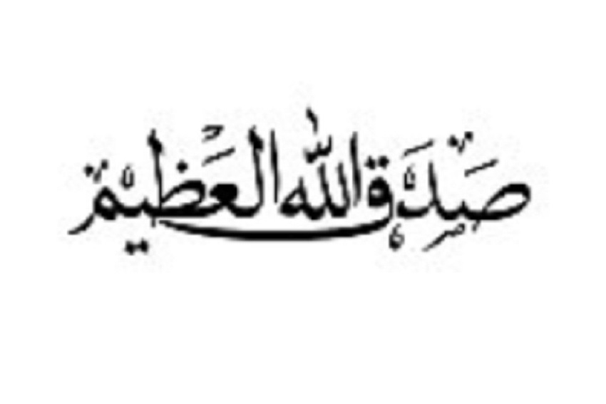 Hukum Mengucapkan Shadaqallahul Adzim Setelah Membaca Al Quran