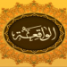 Hukum Tajwid Surat Al Waqiah Ayat 1-5, Lengkap dengan Penjelasan