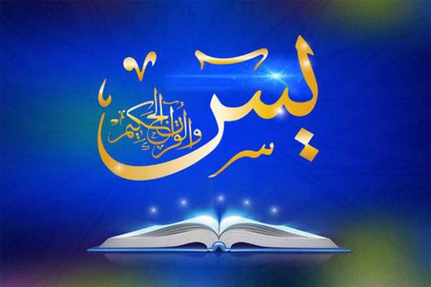 Hukum Membaca Surat Yasin Setiap Malam