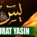 Hukum Tajwid Surat Yasin Ayat 12, Simak Penjelasan Lengkapnya