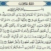 Surat Al Hujurat Full Arab Saja Ayat 1-18