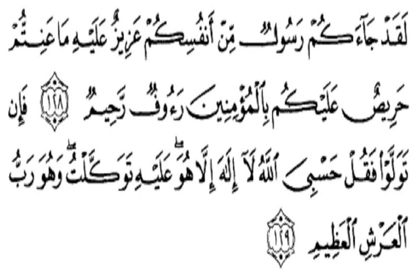 2 Ayat Terakhir Surat At-Taubah yang Sering Dibaca Imam Salat