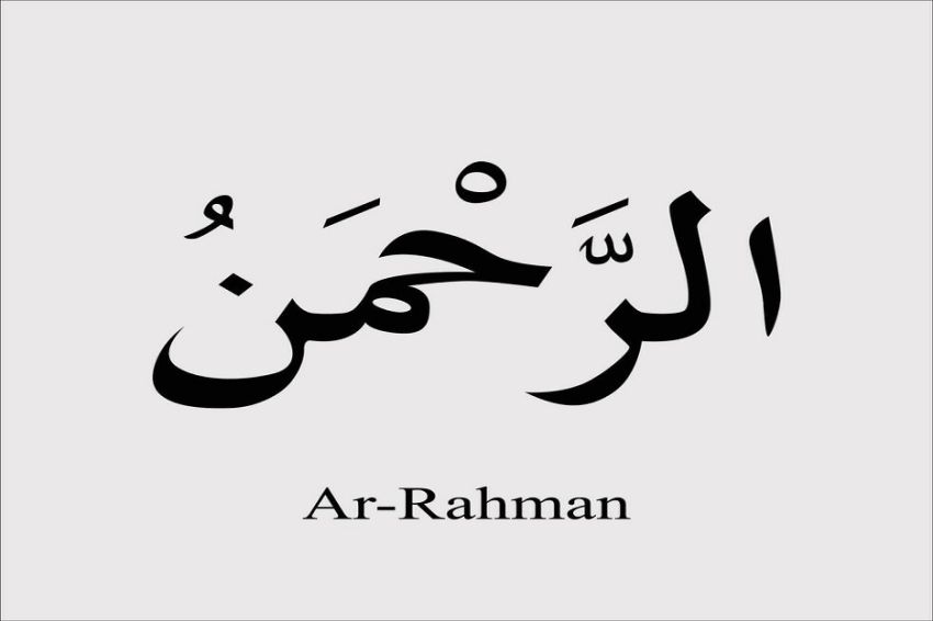 8 Keutamaan Kata Ar Rahman, Diingatkan Tidak Kufur Nikmat hingga Wasilah Mendapat Syafaat