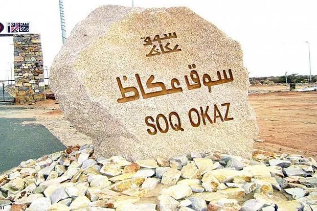 Sahabat Nabi Banyak yang Berdagang, saat Kaum Nasrani Menganggap Dosa