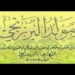 Mengenal Barzanji, Bacaan Populer Acara Maulid Nabi SAW