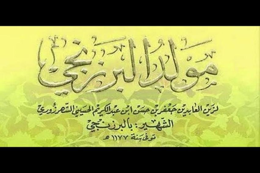 Mengenal Barzanji, Bacaan Populer Acara Maulid Nabi SAW