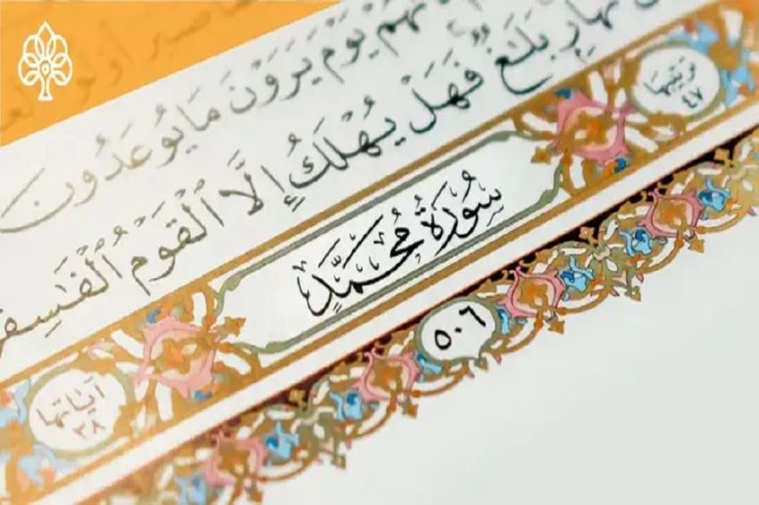 Hukum Tajwid Surat Muhammad Ayat 1-4 Beserta Penjelasan