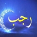 Benarkah Ada Amalan Khusus di Tanggal 10 Rajab?