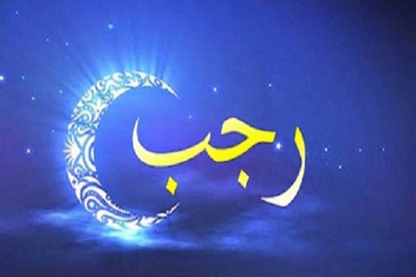 Benarkah Ada Amalan Khusus di Tanggal 10 Rajab?