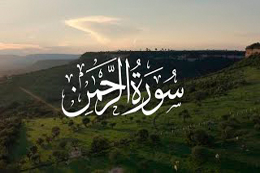 Kenapa Ayat di Surat Ar Rahman Diulang? Begini Alasannya!  – Portal Islam