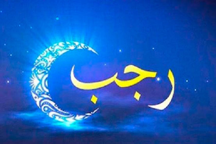 Bulan Rajab 2025 Jatuh Kapan? Simak Informasinya  – Portal Islam