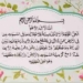 Keutamaan Membaca Ayat Kursi Sebelum Tidur, Manfaatnya Sangat Besar – Portal Islam