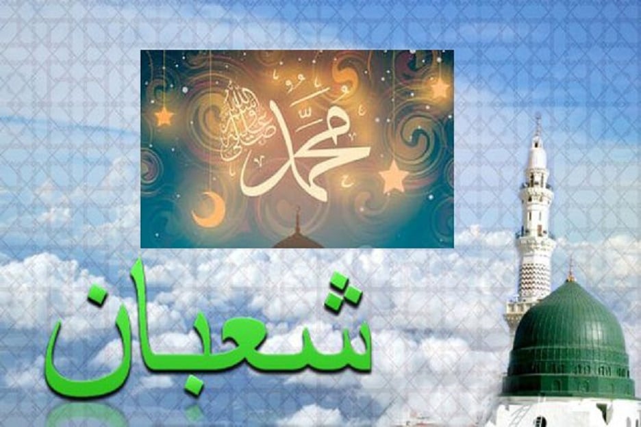 Menjelang Datangnya Bulan Syaban, Simak Keutamaannya  – Portal Islam